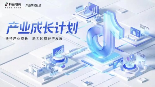 抖音电商_抖音电商怎么做新手入门_抖音电商官网