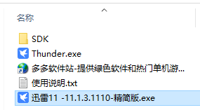 迅雷破解版去广告方法_迅雷网盘拉新项目_迅雷VIP破解版安装教程