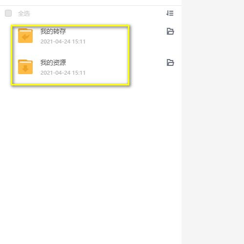 迅雷网盘拉新项目_迅雷VIP破解版安装教程_迅雷破解版去广告方法