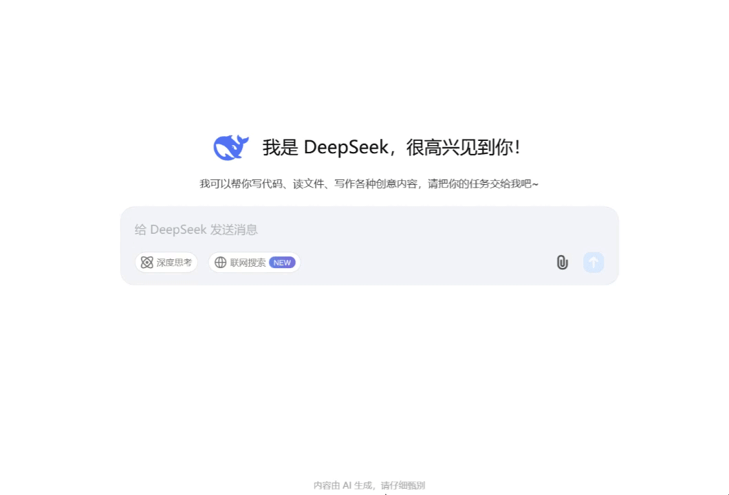 deepseek_DeepSeek V2.5-1210 微调模型 _ DeepSeek V2 系列收官 