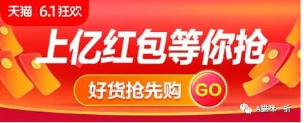 天猫618活动攻略_天猫618红包领取方法_天猫618