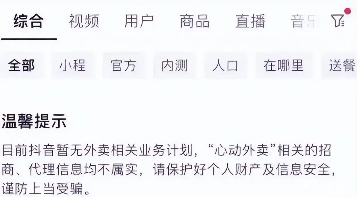 京东外卖_京东外卖业务竞争_抖音本地生活新动作