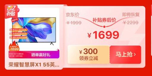 京东618超级百亿补贴_后疫情时代理性消费指南_京东百亿补贴