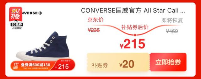 京东618超级百亿补贴_后疫情时代理性消费指南_京东百亿补贴
