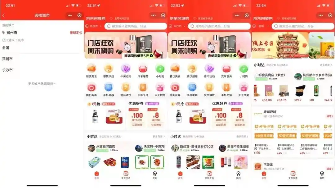 京东外卖业务挑战美团_京东进军外卖领域分析_京东外卖