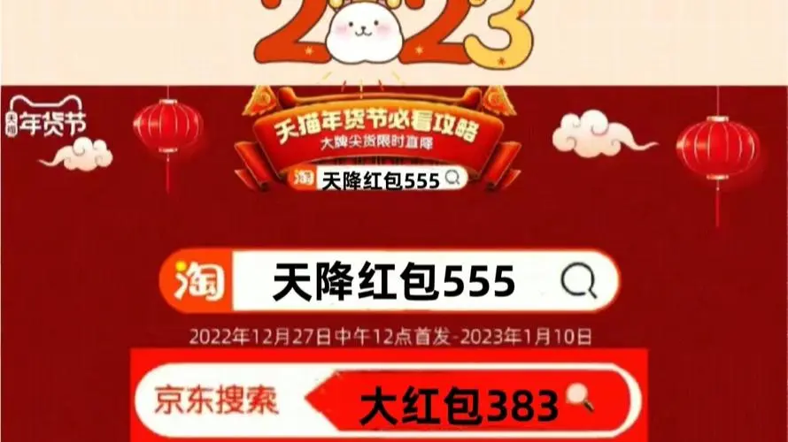 淘宝年货节满减规则_2023年货节淘宝满减活动_淘宝年货节满减门槛