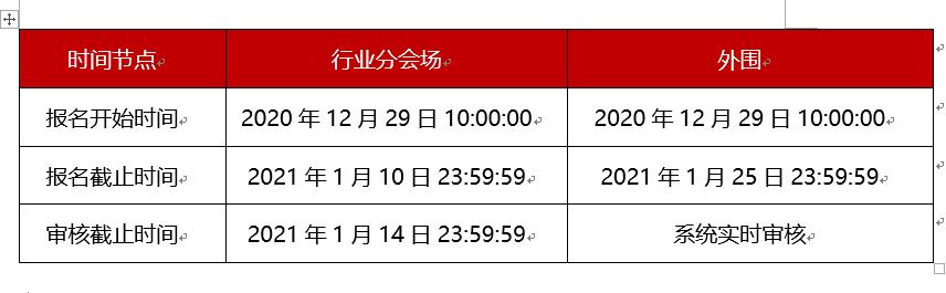淘宝年货节招商规则_2021淘宝年货节报名入口_淘宝年货节满减规则