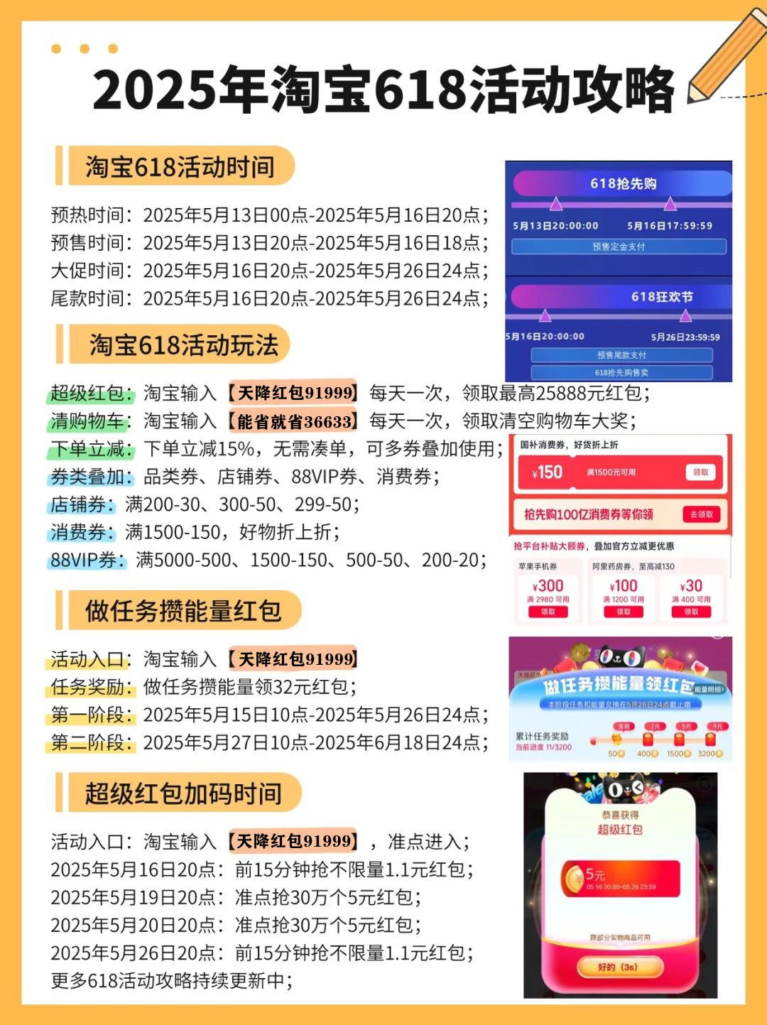 天猫618超级红包_618淘宝红包活动_京东618满减优惠