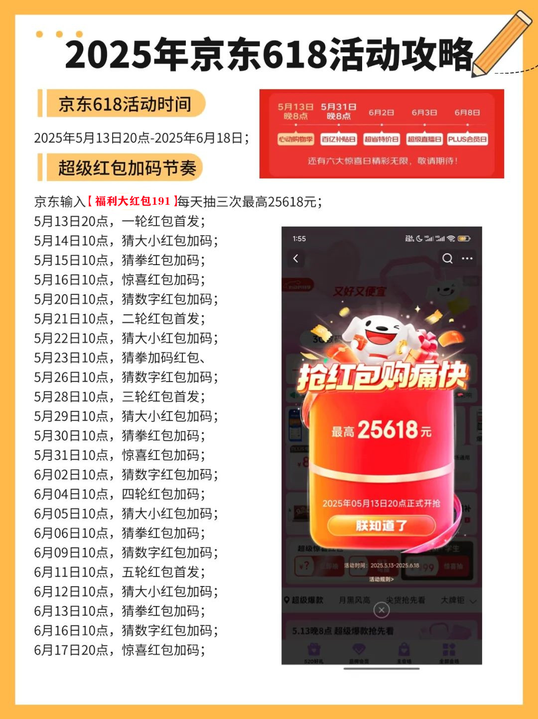 618淘宝红包活动_京东618满减优惠_天猫618超级红包