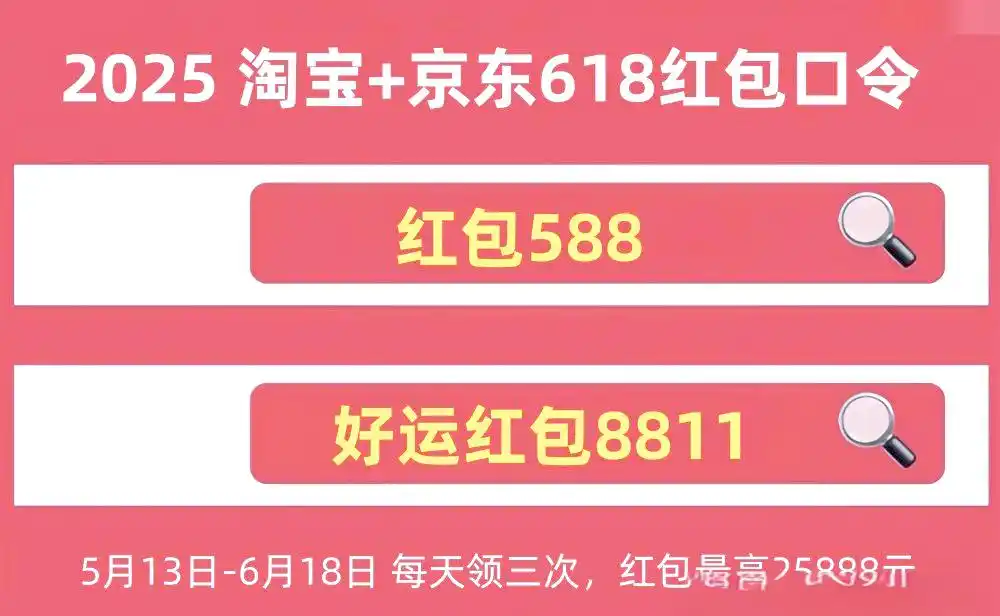 618活动时间表_2025京东618规则_京东淘宝满减优惠