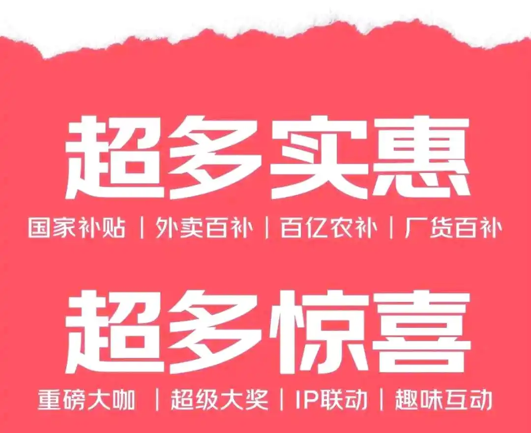 京东淘宝满减优惠_2025京东618规则_618活动时间表