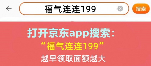 京东618红包领取方式_淘宝618满减是多少_618活动时间安排