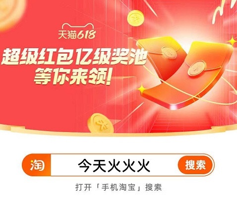 天猫618红包领取_优惠券跨店满减玩法_淘宝618满减是多少