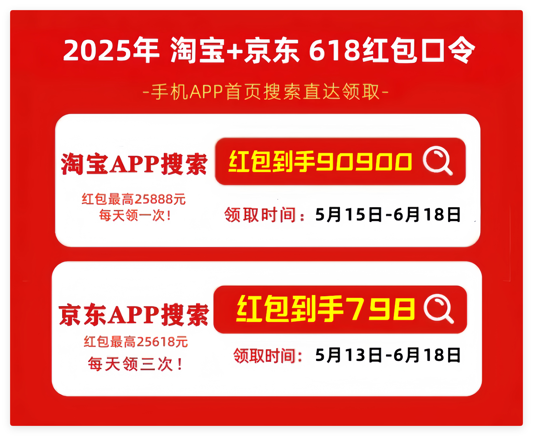 京东618几号开始_淘宝红包口令_2025年618京东红包口令