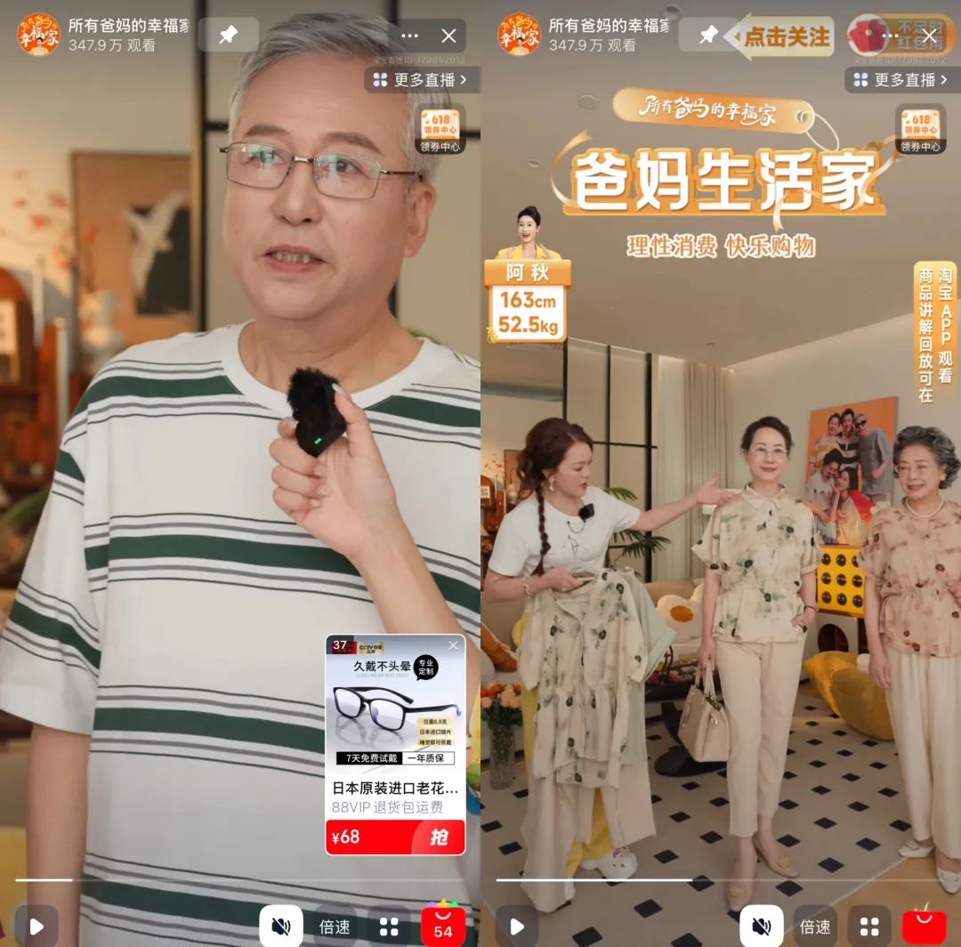 淘宝618预售_618李佳琦小号直播 现货销售 直播间人气