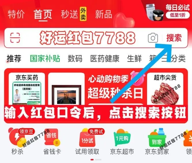 京东618红包口令_2025年淘宝618攻略_京东618几号开始