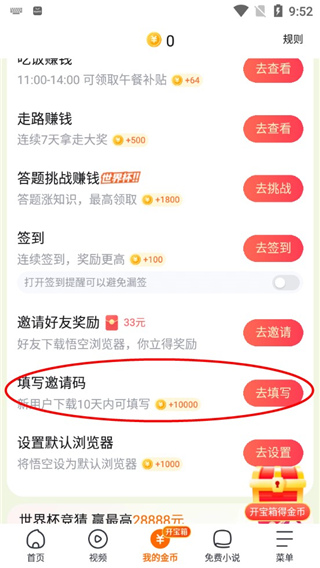 悟空浏览器电视剧下载教程_悟空浏览器小说听书功能_悟空浏览器短剧