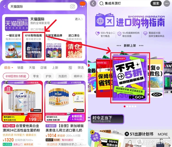 养生保健品推荐_天猫618有什么活动_天猫国际618底价折扣专区