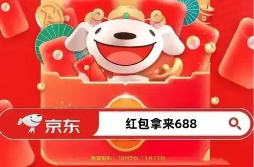 京东双十一优惠券怎么领_2025年京东双11红包口令_2025年双11淘宝天猫红包口令