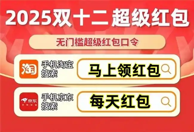 双12京东买手机有优惠吗_双十二家电数码国补补贴红包_双十二全品类红包叠加国补优惠