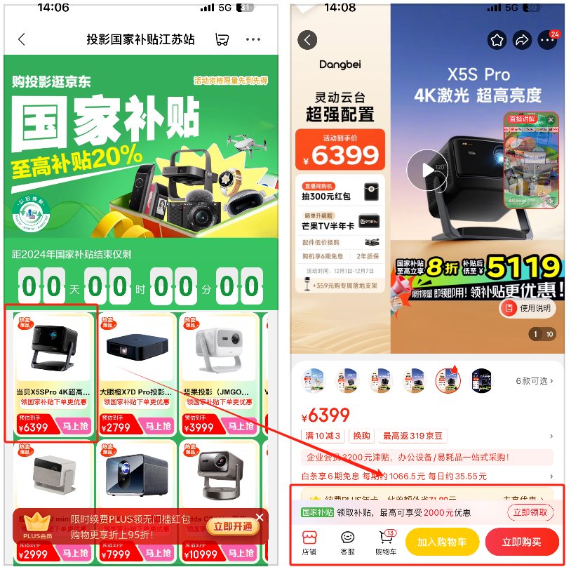 用户可以挑选自己中意的投影仪型号,进入产品详情页。