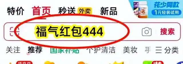 2025京东双十一规则_2025京东双11活动攻略 福气红包444领取技巧 京东PLUS会员专属福利