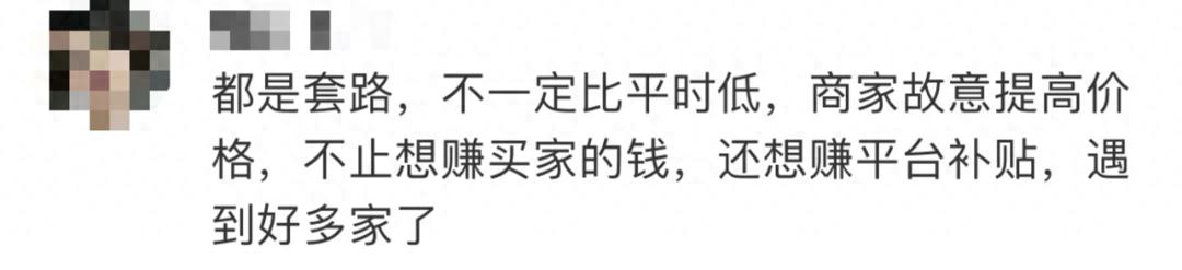 淘宝618什么时候开始的_电商平台比价团队_取消618预售现货开卖