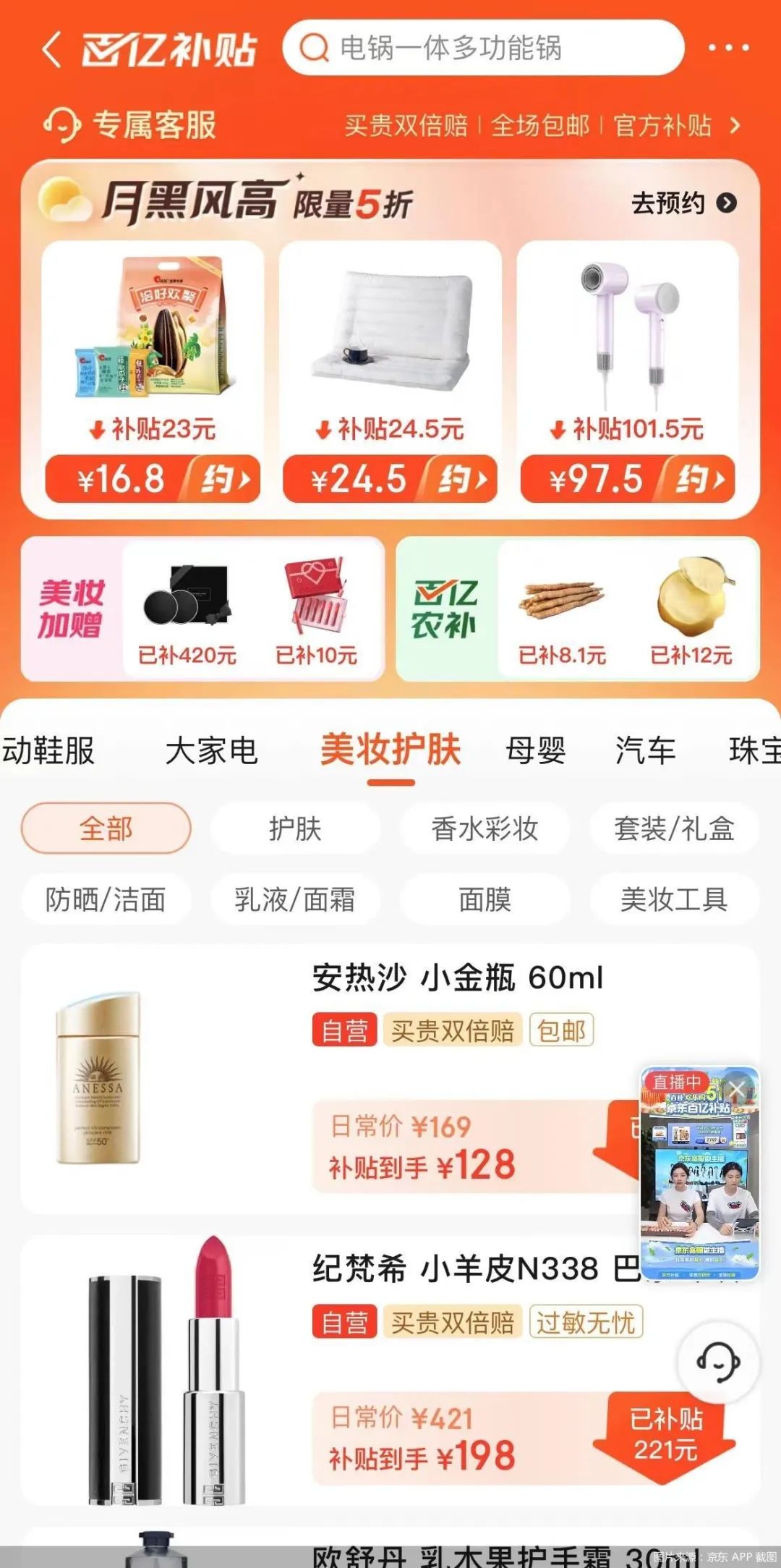 淘宝618什么时候开始的_电商平台比价团队_取消618预售现货开卖