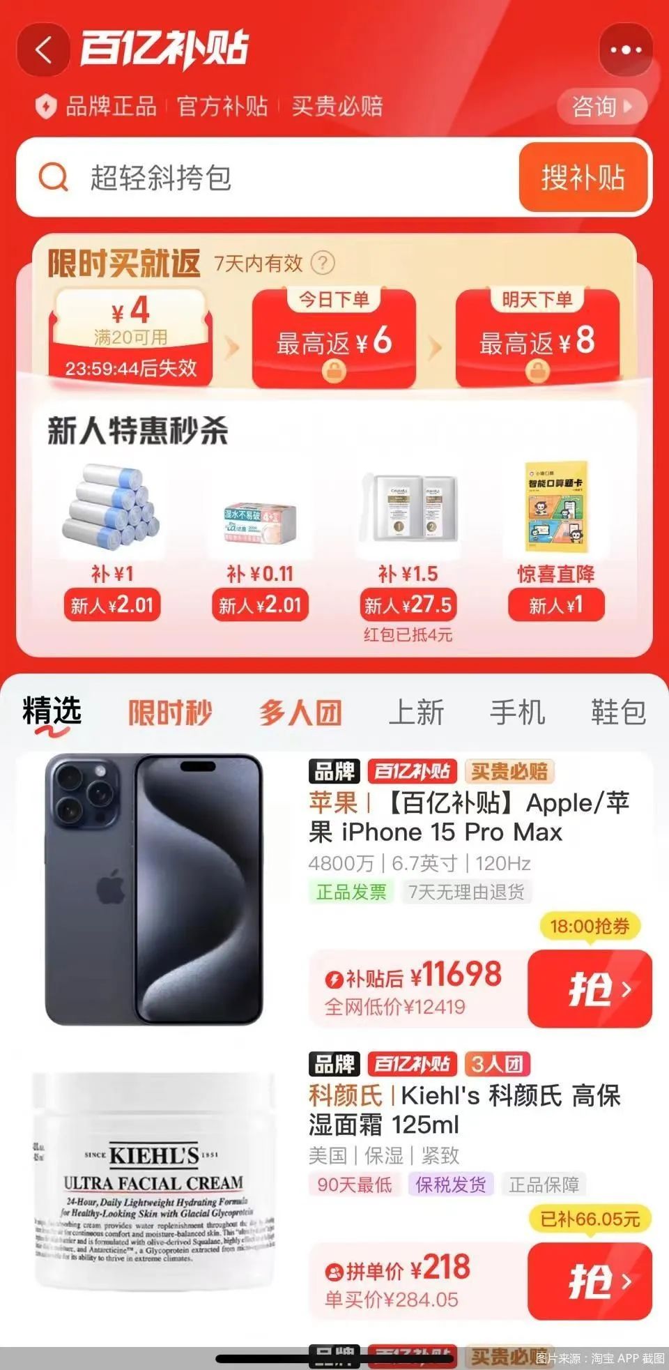 电商平台比价团队_淘宝618什么时候开始的_取消618预售现货开卖