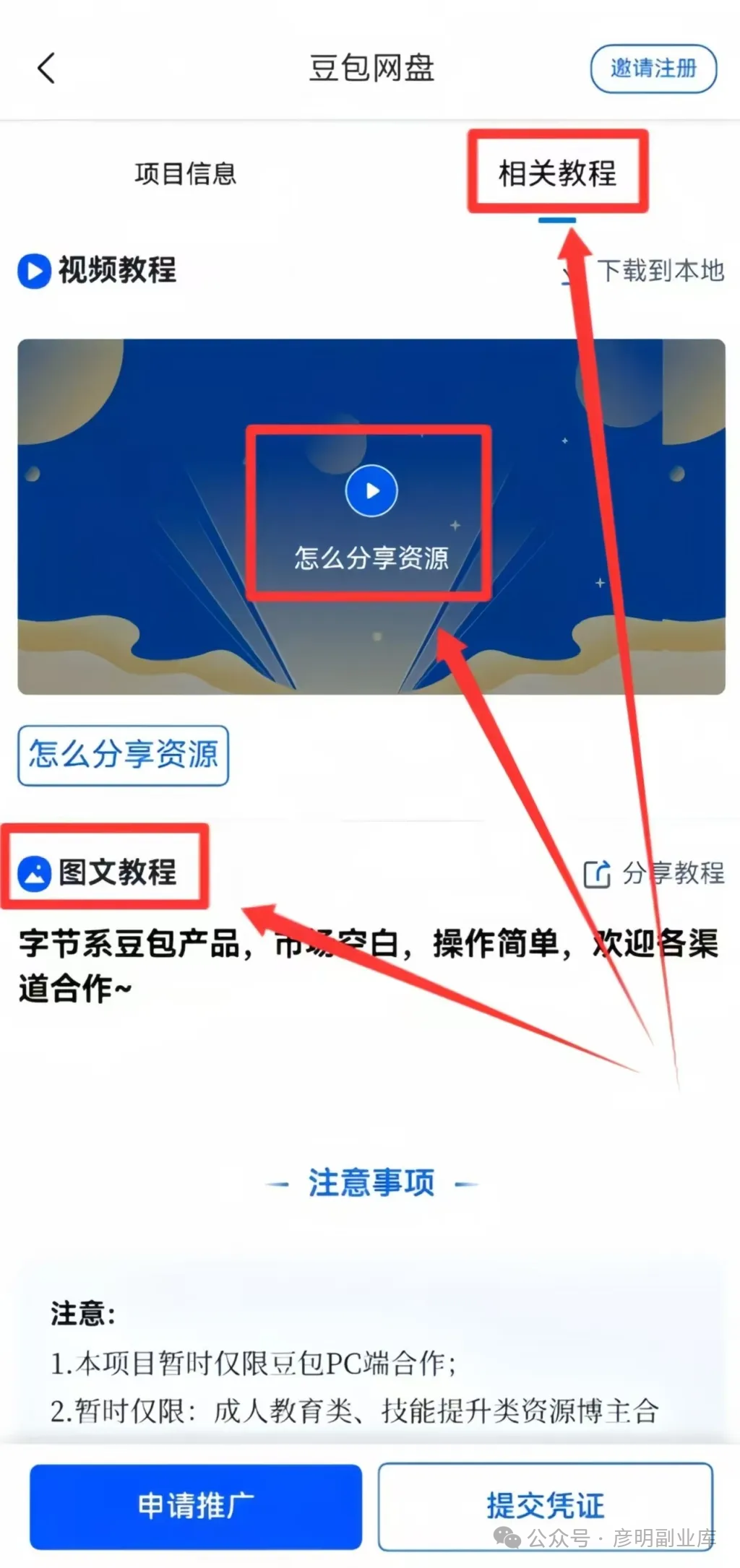 百度网盘拉新_百度网盘资源群链接邀请拉圈子_百度网盘邀请新人