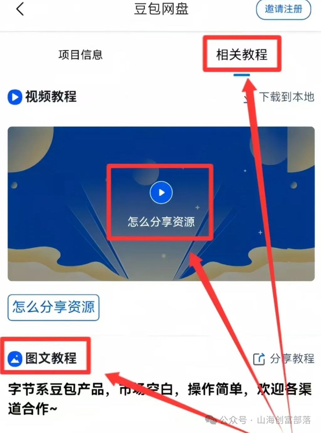 百度网盘邀请新用户有什么奖励_百度网盘资源群链接邀请拉圈子_百度网盘拉新