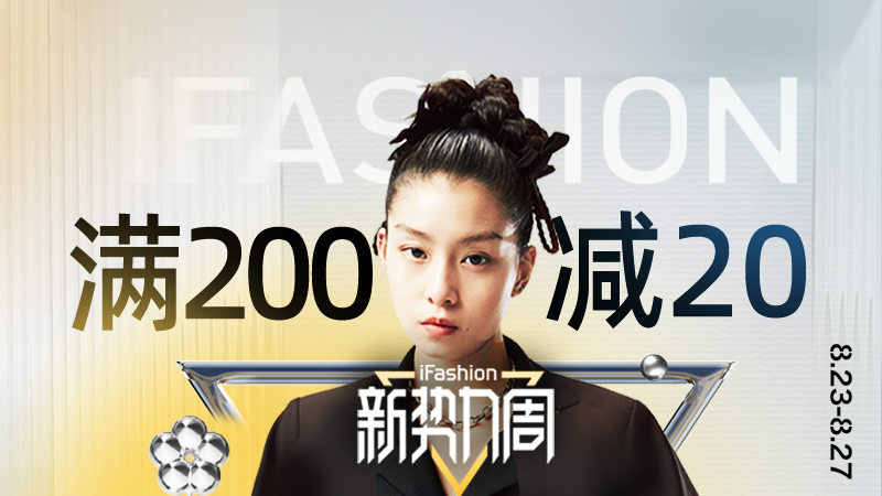 淘宝秋新势力周活动优惠_2021淘宝秋新势力周跨店满减_淘宝中秋节有满减活动吗