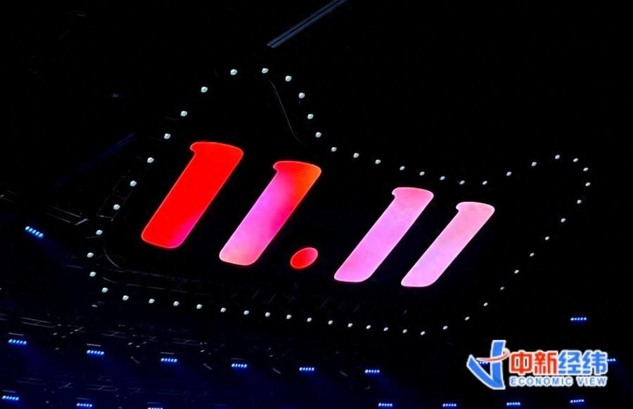 电商平台双11玩法对比_淘宝双11活动规则_双11预售期变化