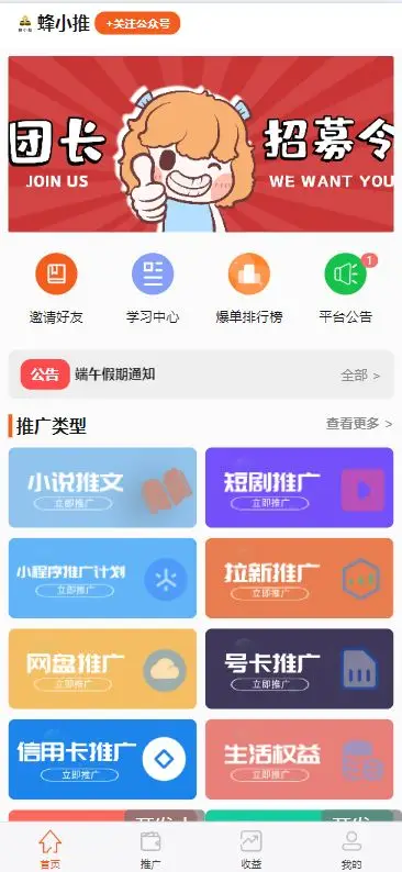 社交媒体网盘推广_UC网盘拉新活动_UC网盘拉新申请入口