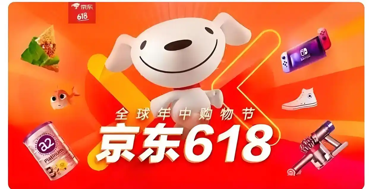 京东618红包口令攻略_淘宝618活动时间_2025年淘宝618活动时间