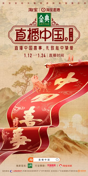 淘宝年货节2024什么时候开始_山西年货节 淘宝年货节 山西特色农产品