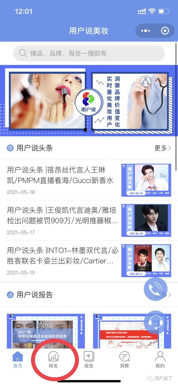 国妆排行榜TOP50_天猫618红包_天猫618预售