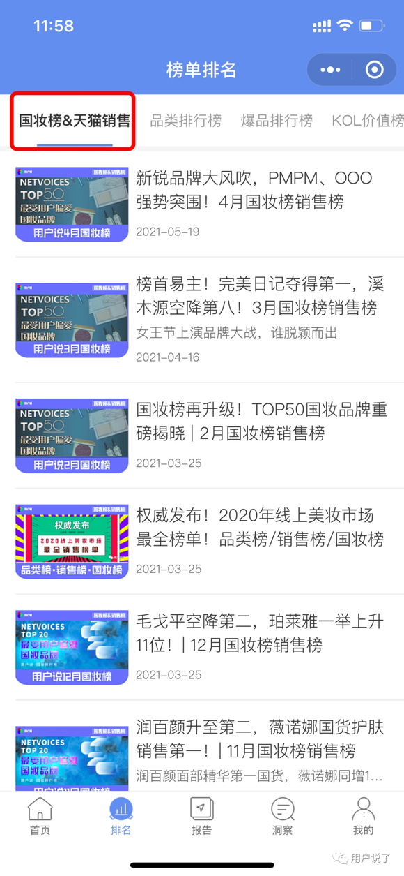 天猫618红包_天猫618预售_国妆排行榜TOP50