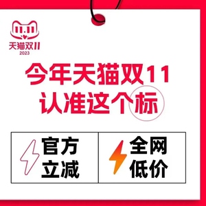 淘宝双11活动规则_2023天猫双十一预售红包满减优惠规则_京东淘宝双十一活动时间攻略