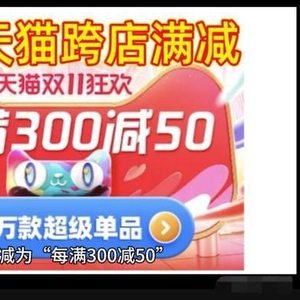 2024双十一怎么买最便宜_双11第二波什么时候开始_淘宝双11活动规则
