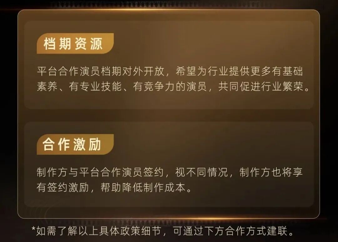 红果自制剧本政策升级_红果自制演员合作计划_红果短剧拉新授权