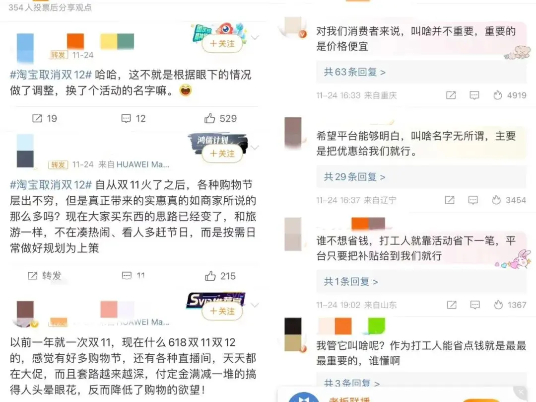 淘宝年货节优惠力度_淘宝取消双12活动 淘宝年终好价节 取代双12的原因