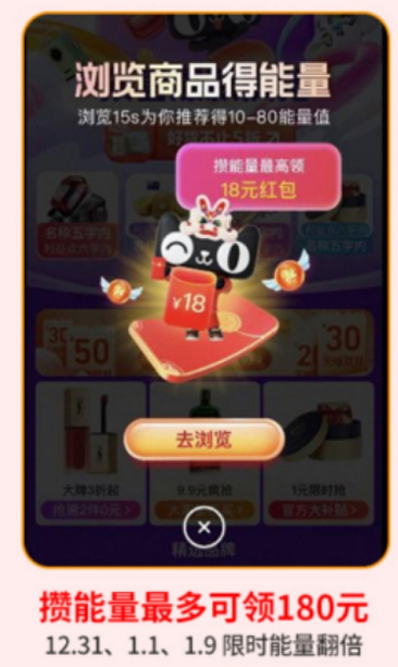 2023年淘宝年货节
