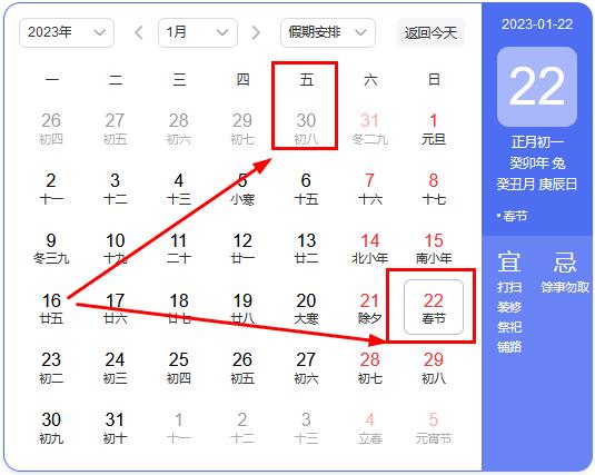 2023年2月5日正月初一为农历新年，距离2023年春节时间越来越进了，大家的小目标完成的怎么样了，下面我们来看看2023淘宝年货节时间以及活动介绍，下面我们来看看去年的一些玩法介绍，后续我们更新最新的2023年天猫年货节、淘宝年货节活动攻略给大家。