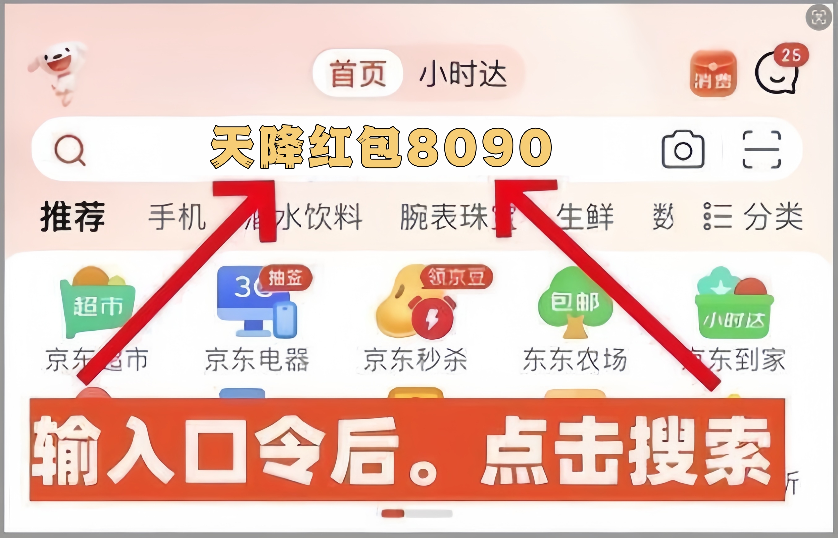 2025双十一购物攻略_2025淘宝双十一_京东淘宝红包口令