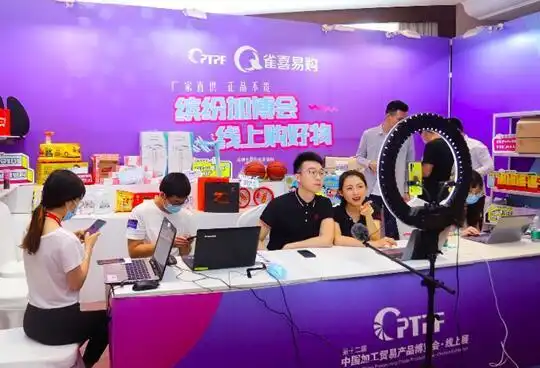 1688_线上加博会_1688外贸转内销