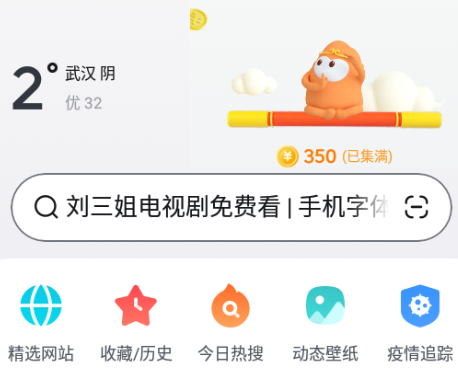 WukongBrowser悟空浏览器