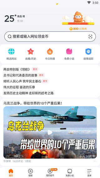 悟空浏览器赚现金功能_悟空浏览器短剧_悟空浏览器实时资讯