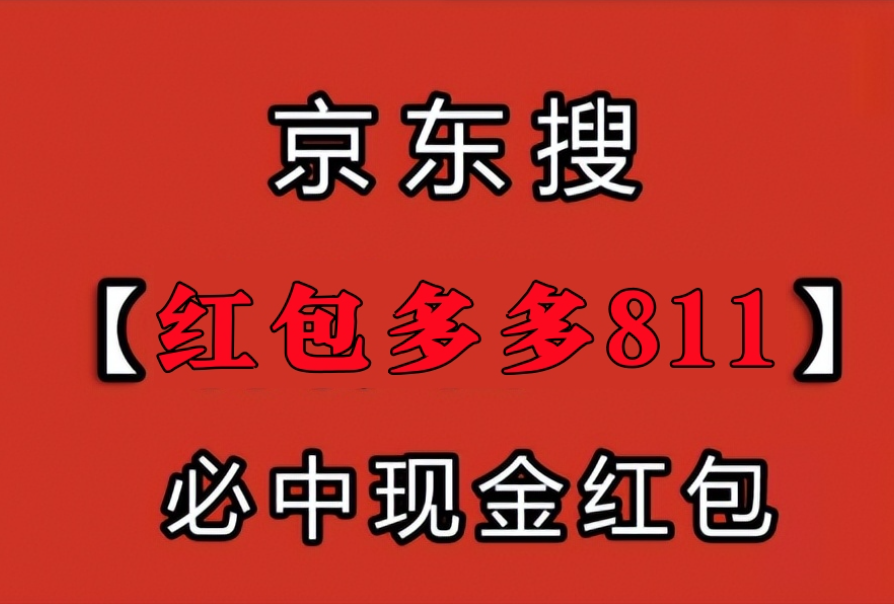 淘宝双11活动什么时候开始_京东双11红包口令攻略_2025双十一淘宝天猫活动时间表