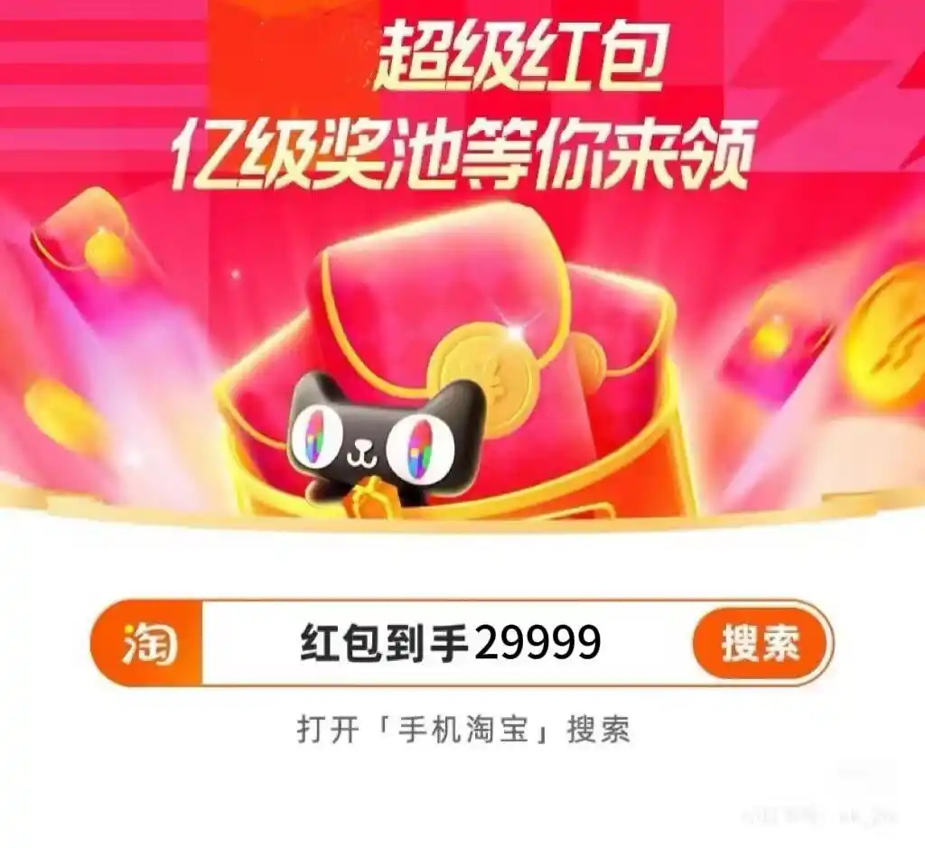 2025淘宝年货节活动时间_2025京东年货节红包口令_淘宝年货节2025什么时候开始